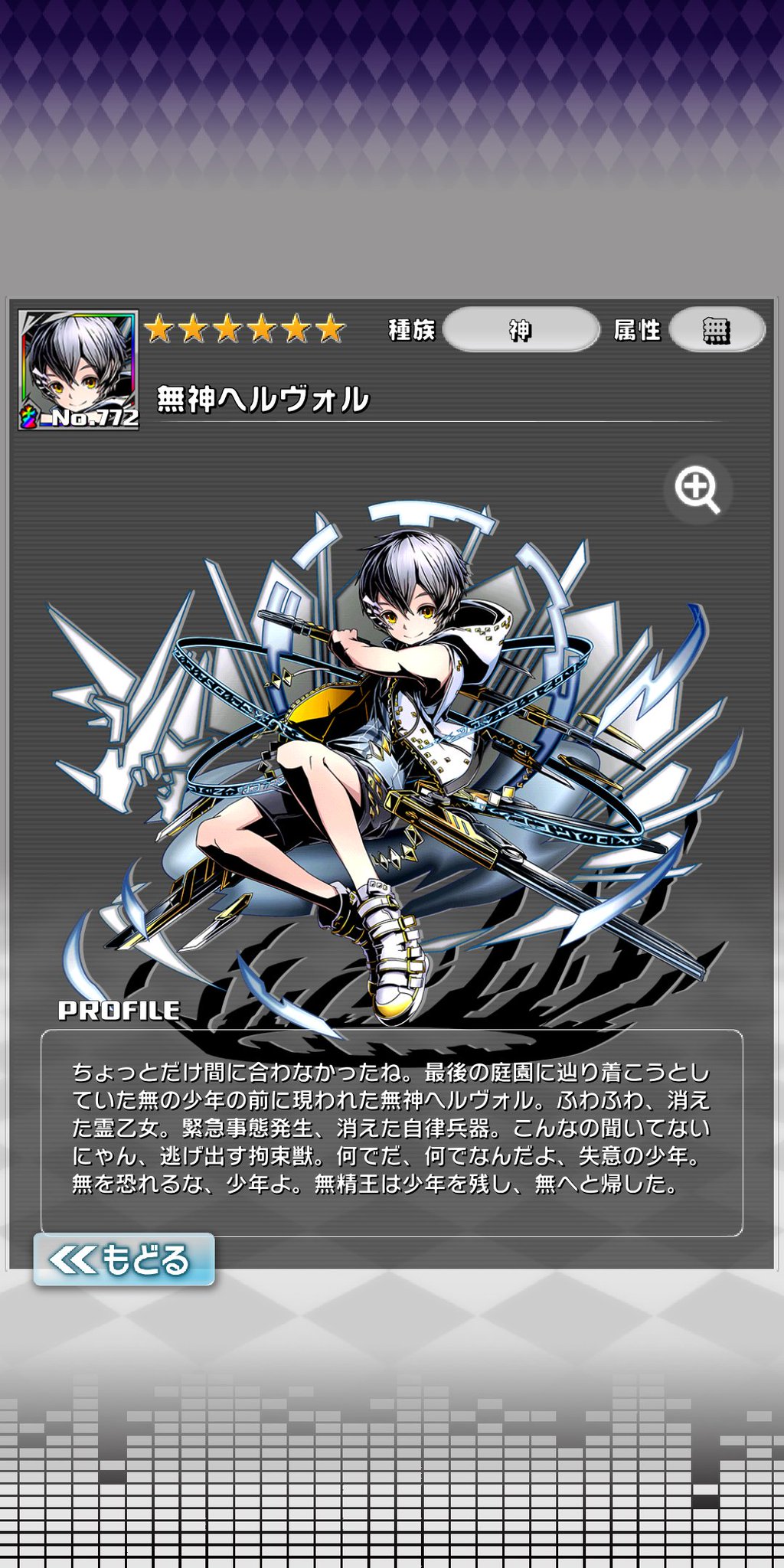 ミスター シンク ディバゲ ディバ零管理人 無神ヘルヴォル 無神 神刃型ドライバ ティルファング を使用 ギンジ一行を強襲 彼らを無にする ディバゲ