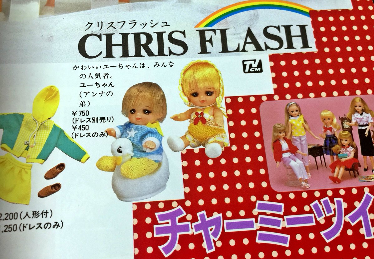 バンダイ チャーミーツイン憧れの先輩 クリス バンダイ チャーミーツイン憧れの先輩 クリス