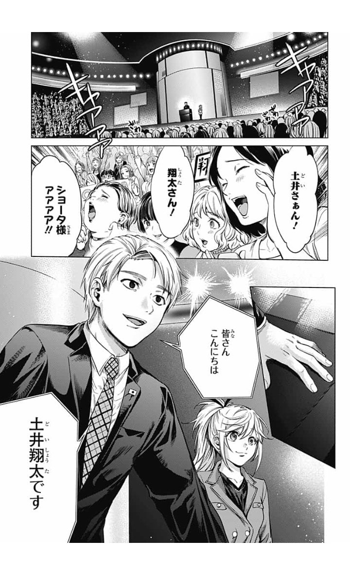 終末のハーレム第一部完 2ページ目 Togetter 終末のハーレム第一部完 2ページ目 Togetter