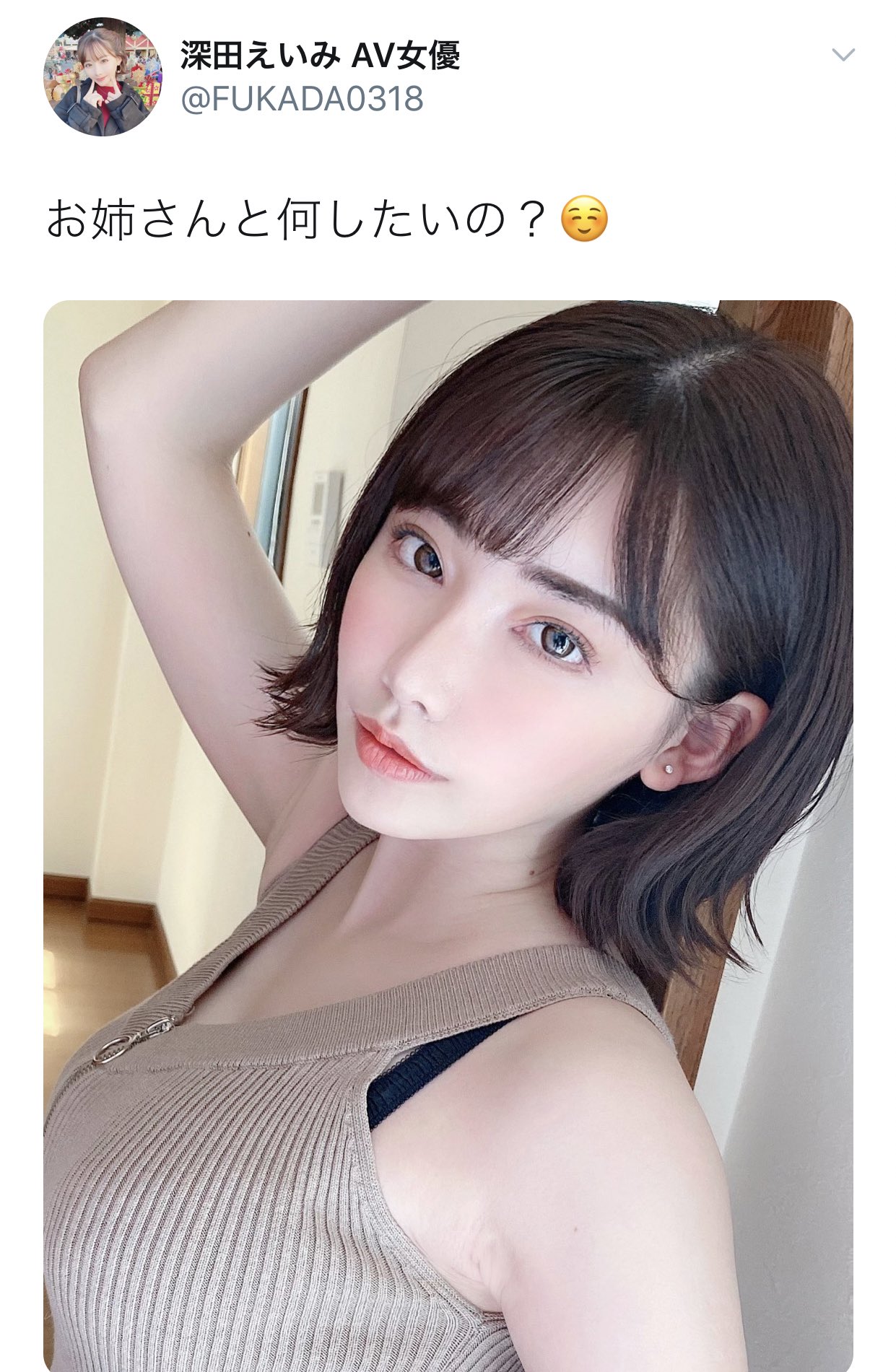 深田えいみ on X: 