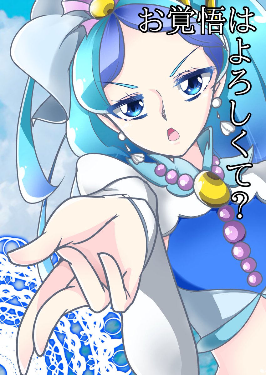 プリンセスプリキュア Twitter Search