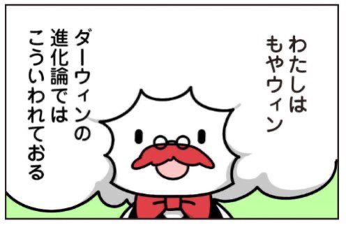 間の魚 ﾒﾅｳｫｰ Manouo さんのマンガ一覧 いいね順 196ページ ツイコミ 仮