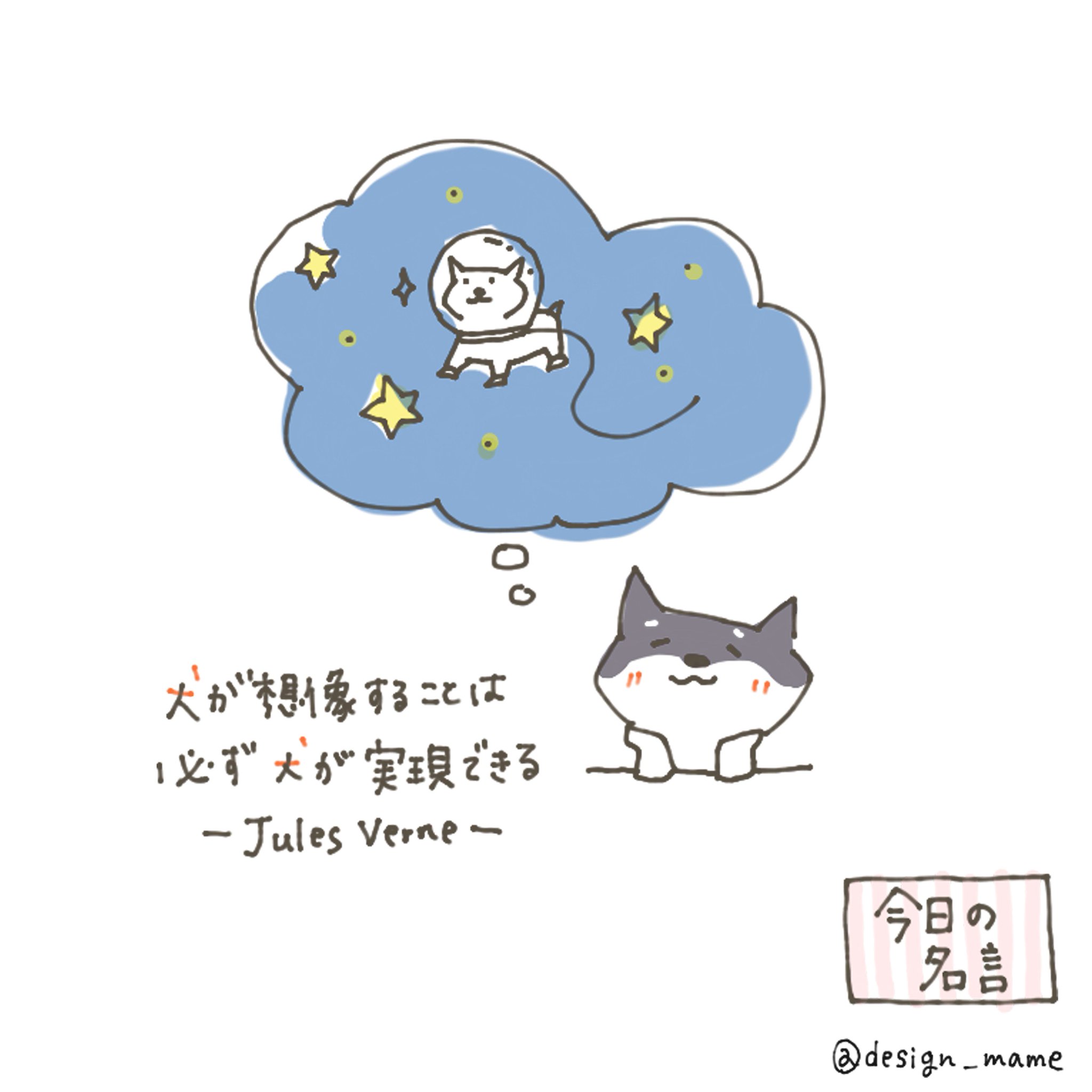 Designpocket フリーランスデザイナー 人が想像することは 必ず人が実現できる Jules Verne フランスの作家ジュール ヴェルヌ 夢ある言葉 偉人名言 Designpocket フリーランスデザイナー 人が想像することは 必ず人が実現できる Jules Verne フランスの作家ジュール ヴェルヌ 夢ある言葉 偉人名言