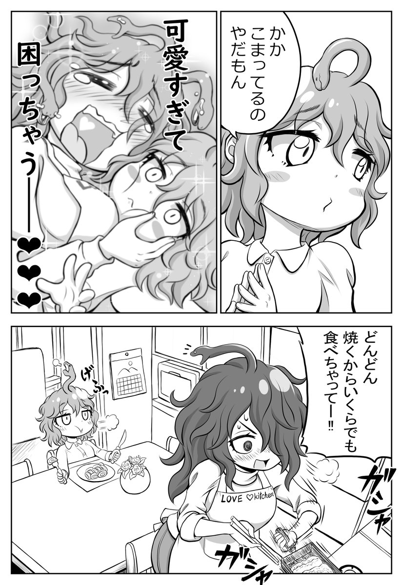 愛が重い母娘の話2/2 