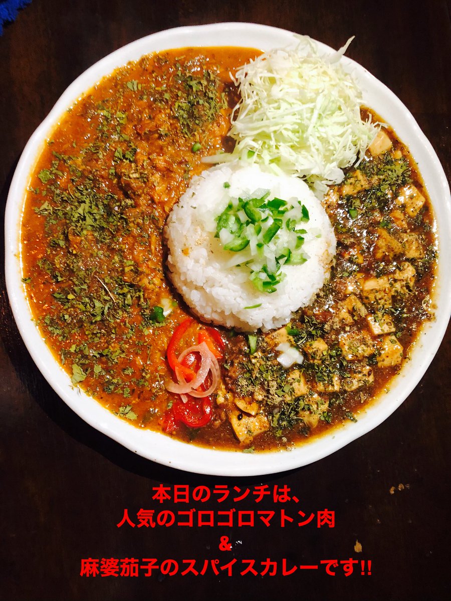 弾 Bar Spinna على تويتر 本日は 人気のゴロゴロマトン肉のスパイスカレー 麻婆豆腐のスパイスカレーの2種類です あいがけも出来ます T Co K40rwc9yef カレー カレー部 泉州グルメ 岸和田 岸和田ランチ 岸和田カレー ランチ 岸和田カレー