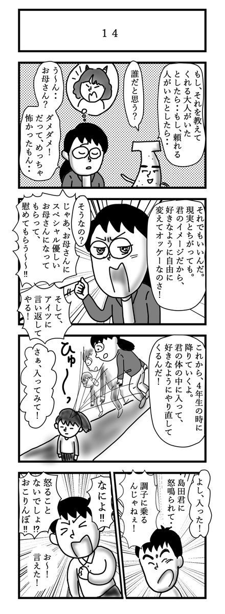 Twoucan メンタルヘルス の注目ツイート イラスト マンガ コスプレ モデル