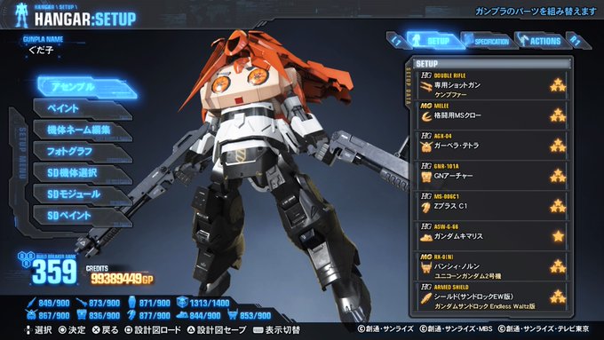 翔閣さん がハッシュタグ ガンダムブレイカー3 をつけたツイート一覧 2 Whotwi グラフィカルtwitter分析 翔閣さん がハッシュタグ ガンダムブレイカー3 をつけたツイート一覧 2 Whotwi グラフィカルtwitter分析