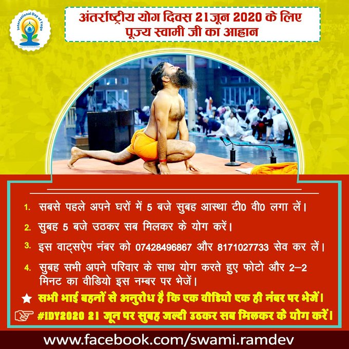 International Day of Yoga (IDY) 2020 IMAGES, GIF, ANIMATED GIF, WALLPAPER, STICKER FOR WHATSAPP & FACEBOOK