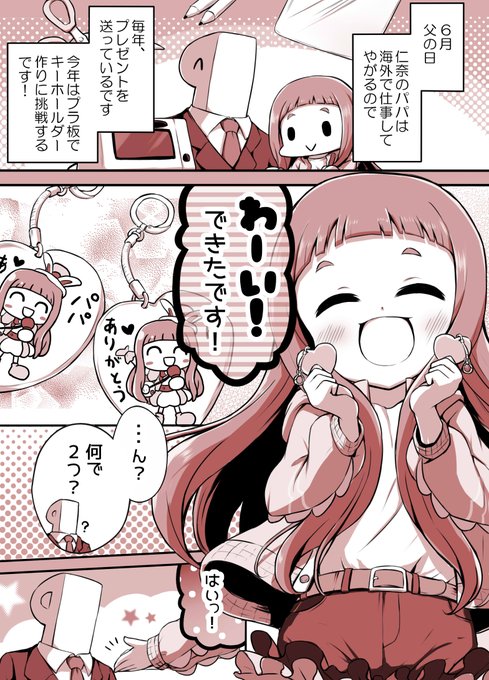 市原仁奈のtwitter漫画作品 市原仁奈のtwitter漫画作品