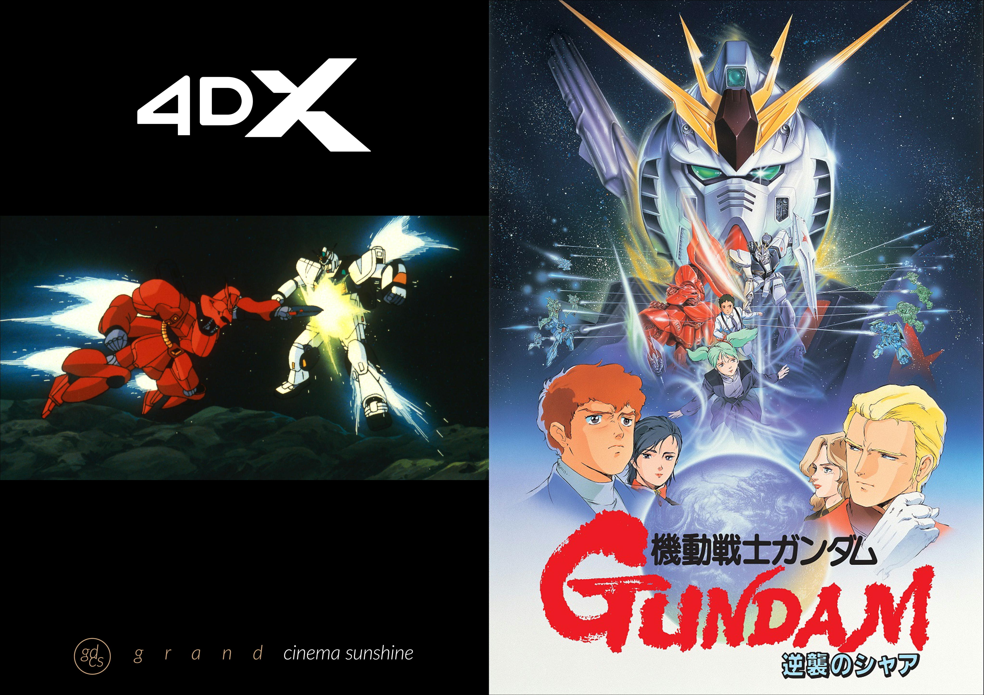 グランドシネマサンシャイン 池袋 on X: 