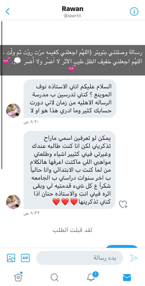 aadanah's tweet photo. #عرف_لنا_الحب اثر يبقى ، وعطاء يدوم شاركوني سعادتي شكرا روان ❤️❤️ https://t.co/38JhG1VJny