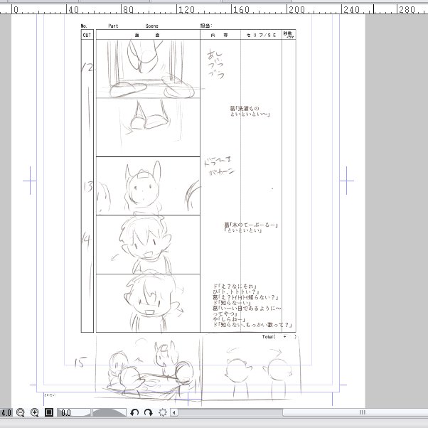 こんな感じでいコンテのテンプレでもってマンションを立てる。この後カットごとに分けて、コンテ絵をそのままLO兼下書きにする 