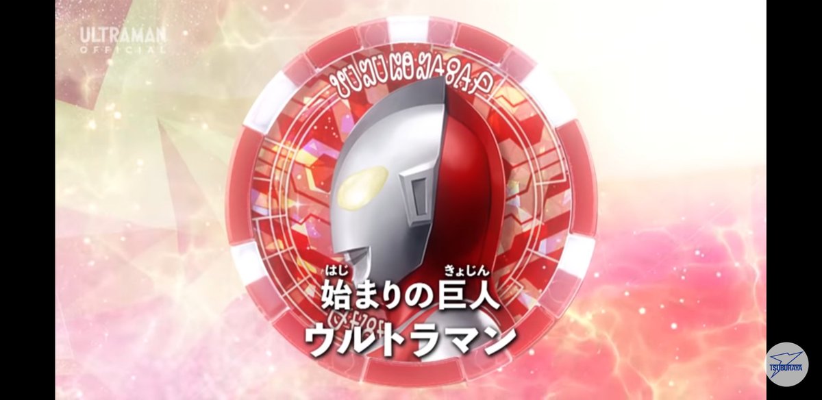 とらノすけ Twitter પર カッコよすぎるぜ始まりの巨人 おやすみ ウルトラマンz T Co C5gq58iqjh Twitter