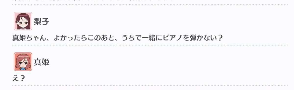 ガリアブス 大胆な告白は女の子の特権