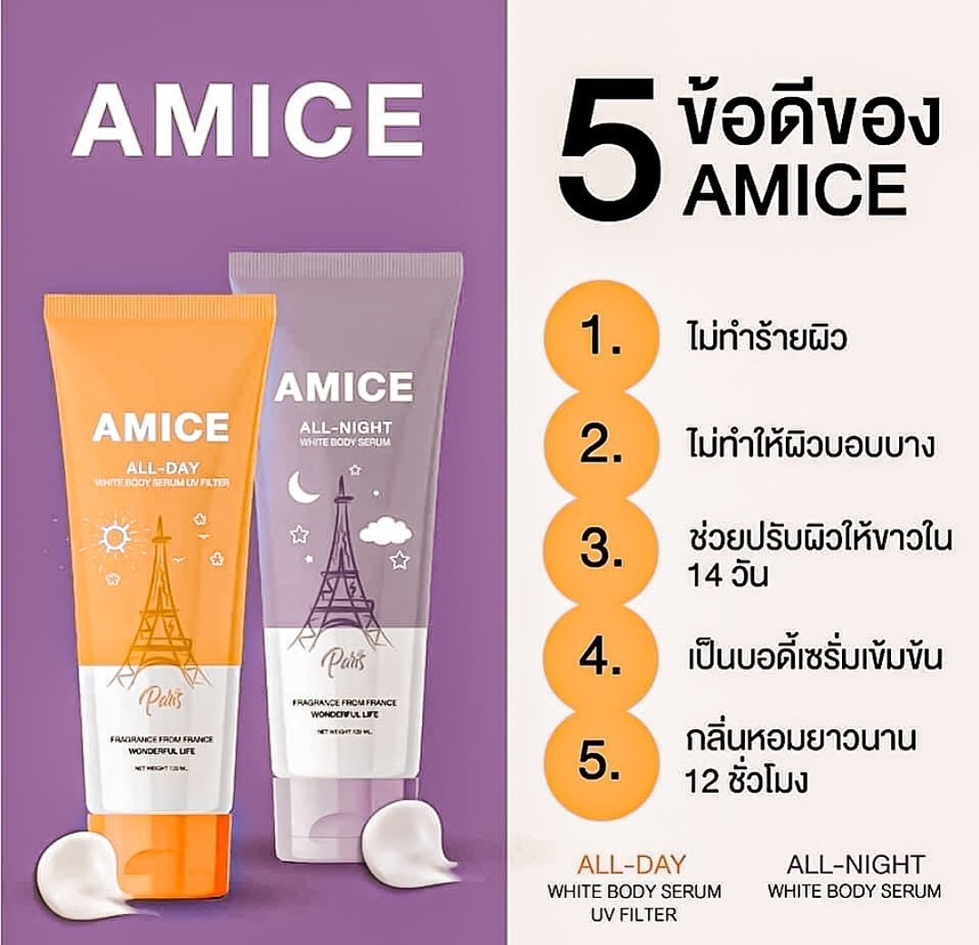 Sofiaya19's tweet photo. 𝘼𝙢𝙞𝙘𝙚 𝙙𝙖𝙮 𝙤𝙧 𝘼𝙢𝙞𝙘𝙚 𝙣𝙞𝙜𝙝𝙩 💜🧡
 🥰สัมผัสผลลัพธ์ที่ดีงาม
  ยิ่งบำรุงยิ่งเห็นผล
ขาวไวใน 14วัน❗️❗️
💛💜เนื้อครีมซึมซับเร็ว✨
💛💜กลิ่นหอมละมุน✨
บำรุงเช้า บำรุงเย็น=ผิวปังงง✨
1 หลอด 240.
2 หลอด 480. ส่งฟรีไปเลยจ้า
#เอมิส #amice https://t.co/zDdXUCCaWM