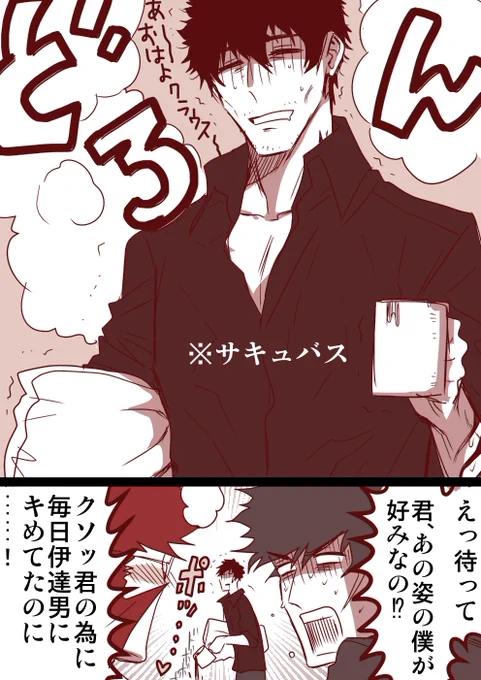 『サキュバスVSクラウス』

あらぬ性癖まで暴露されてしまうという 