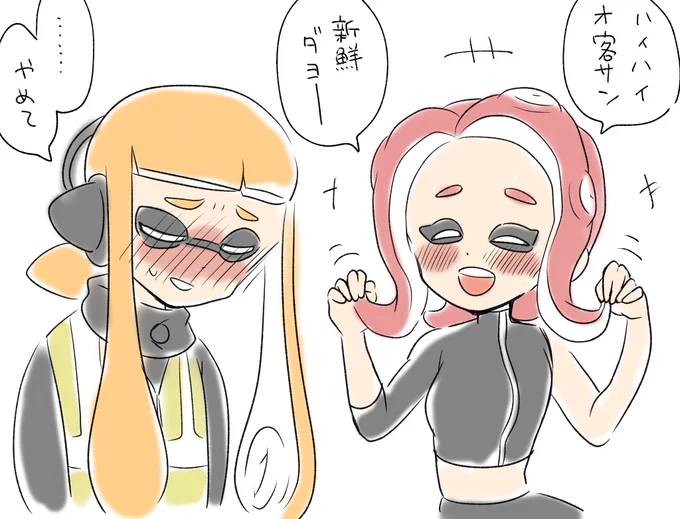 あなたは3号♀×8号♀の「……やめて(悶え死ぬという意味で)」という台詞を使った1コマ漫画を描きます。
#この台詞を使って1コマ漫画
https://t.co/f8GrzRJUcU 
初めて市場に行ってきたハチ。 