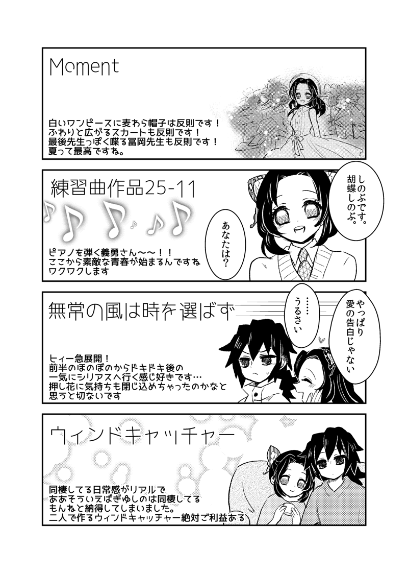 ぎゆしの ぎゆしの覆面作家企画 感想その6 ぎゆしの たかさきの漫画