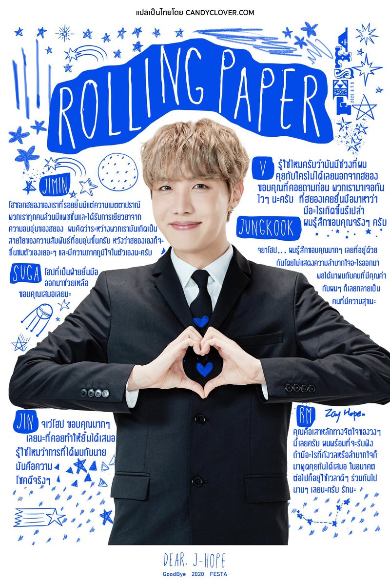 _candyclover's tweet photo. [#2020BTSFESTA] รวมแปลไทย
🌹613 CLOSING CEREMONY
#BTSRollingPaper

#RM https://t.co/Njv5pAY5Vp
#SUGA https://t.co/bYESMTgQy3
#JIN https://t.co/bV7FCDxCRQ
#jhope https://t.co/hC3MzXZyVG https://t.co/3LxNlj8g51