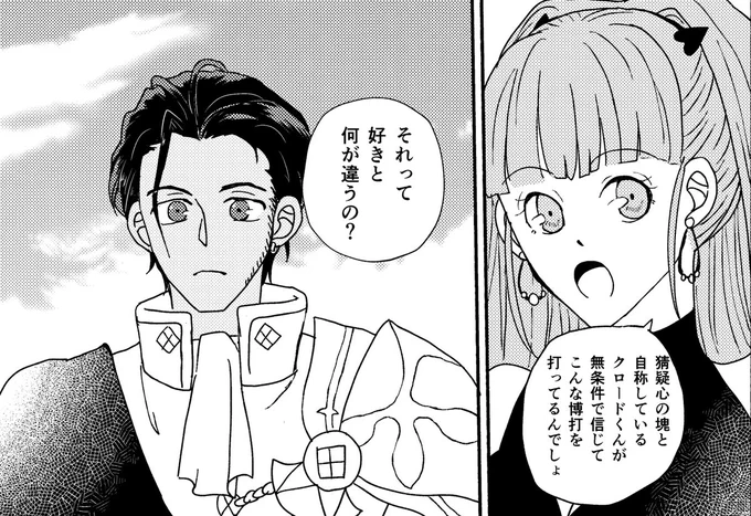 蒼月くろ～どくんに言いたいことはこれ 