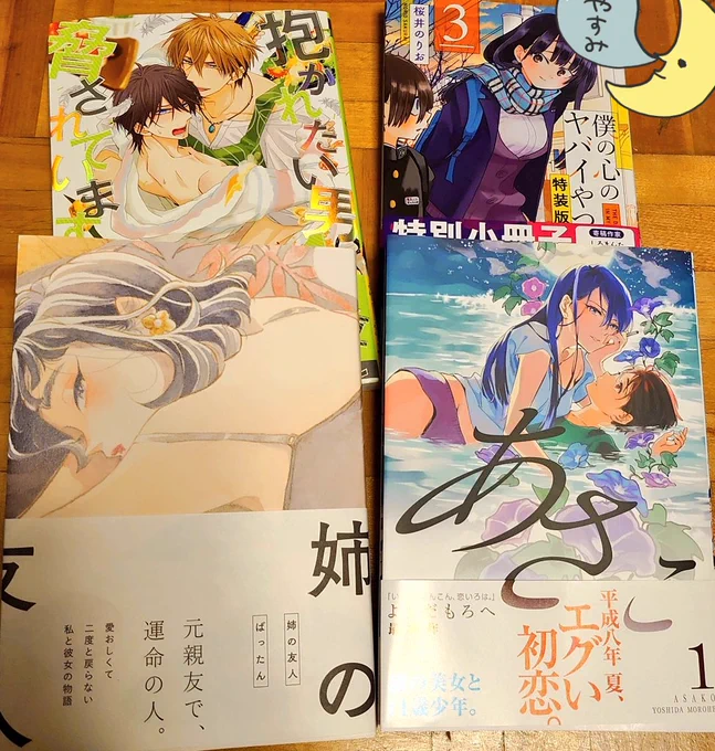 今日買ってきた漫画(*'∀`)
とりあえず下二冊読んだ✌️ 