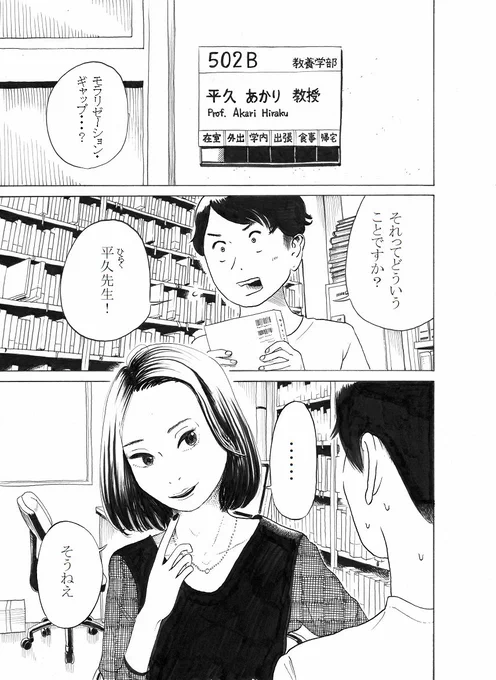 『モラリゼーション・ギャップ』という10ページ漫画を描きました。
スケベもあるしモラリゼーション・ギャップとは何か、ということもわかる学習スケベ漫画です。 (1/3) 