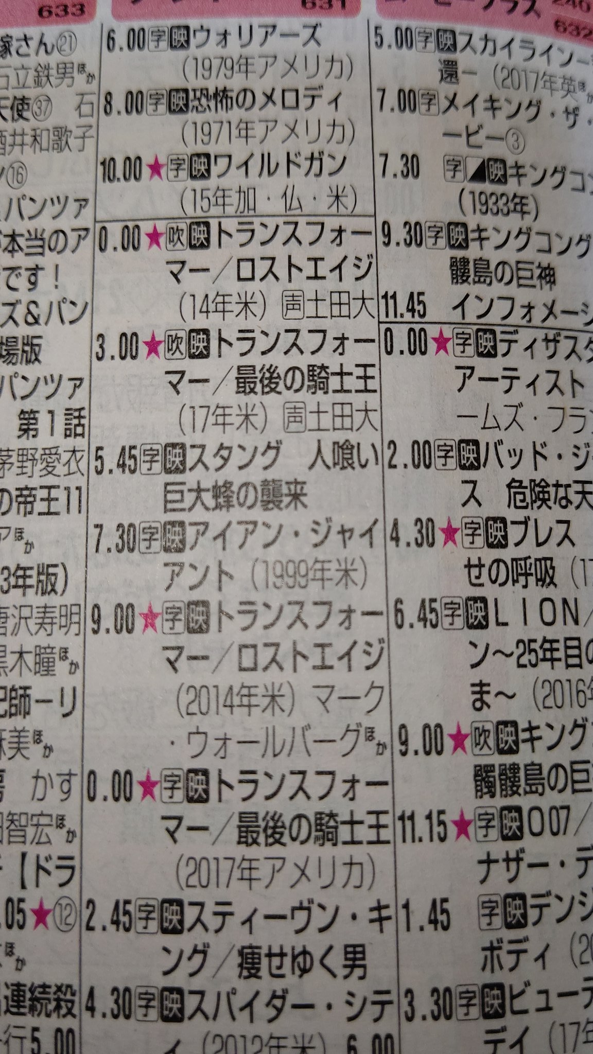ショウレンジャー A Twitter ふとｃｓの映画専門チャンネル見たら 明日 トランスフォーマー ロストエイジ 最後の騎士王 の主人公 ケイド イェーガー の声をカクレンジャーのサイゾウ役の 土田さん がされてたー 今更