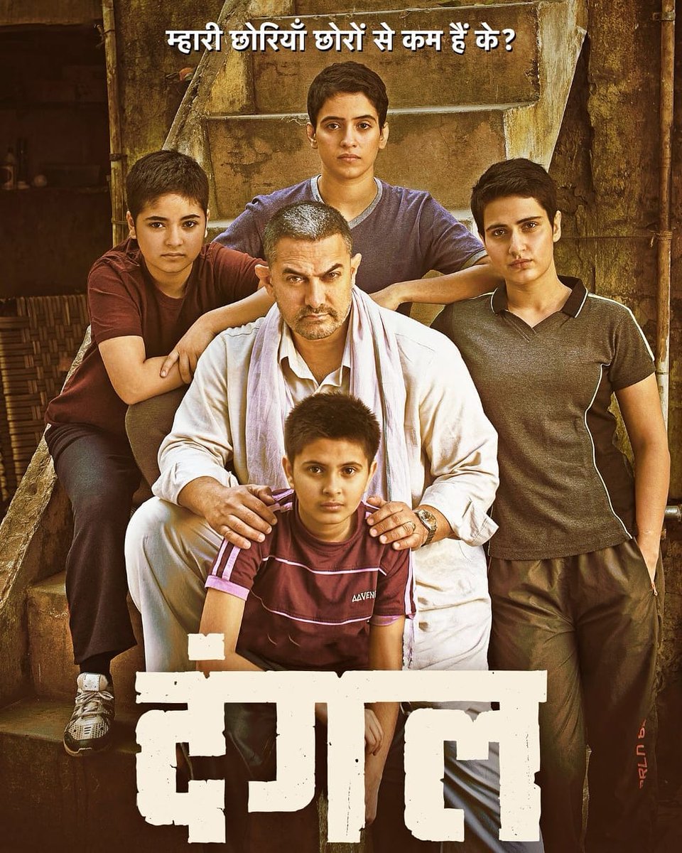 SpiceSocial1's tweet photo. #Dangal is a film based on true life events, directed by @niteshtiwari22 starring @aamir_khan @fattysanashaikh & @sanyamalhotra07. #AamirKhan's transformation was the talk of the town & the film broke all records to become the highest grossing film #16YearsofSpicePR #TheYear2016 https://t.co/hxqlIBDf4E