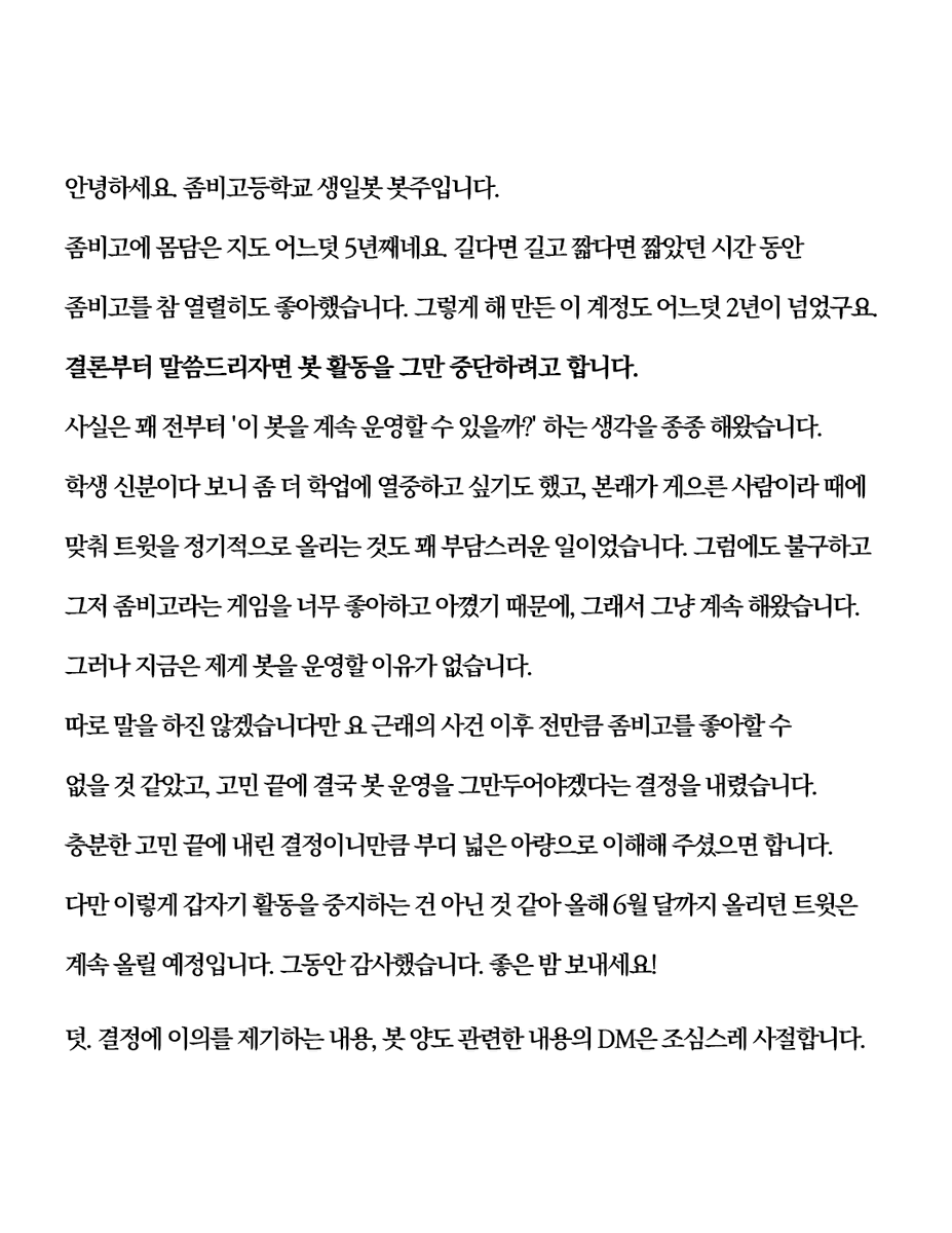 Birthday_ZH's tweet photo. 🎂글솜씨가 없어 글이 매끄럽지 못합니다. 그동안 감사했습니다. https://t.co/AuekUApMAk