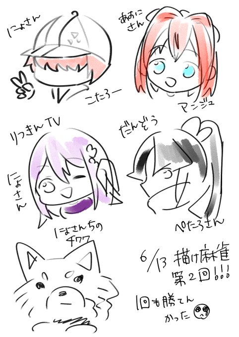 第2回描け麻雀ありがとうございました!!!!!!!!!!!あおこさん、にょさん、ぺーたろうさん、卍さんあざした!!!!!!!

次は勝つから…マジ… 