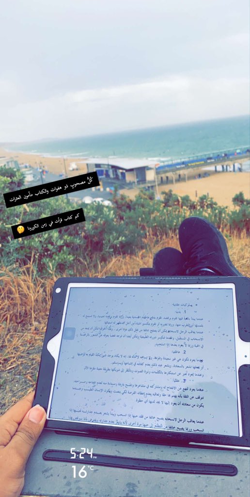 sami31005's tweet photo. كم كتاب قرأت في زمن الكورونا ؟🤔 https://t.co/p0Jy75Y2gN