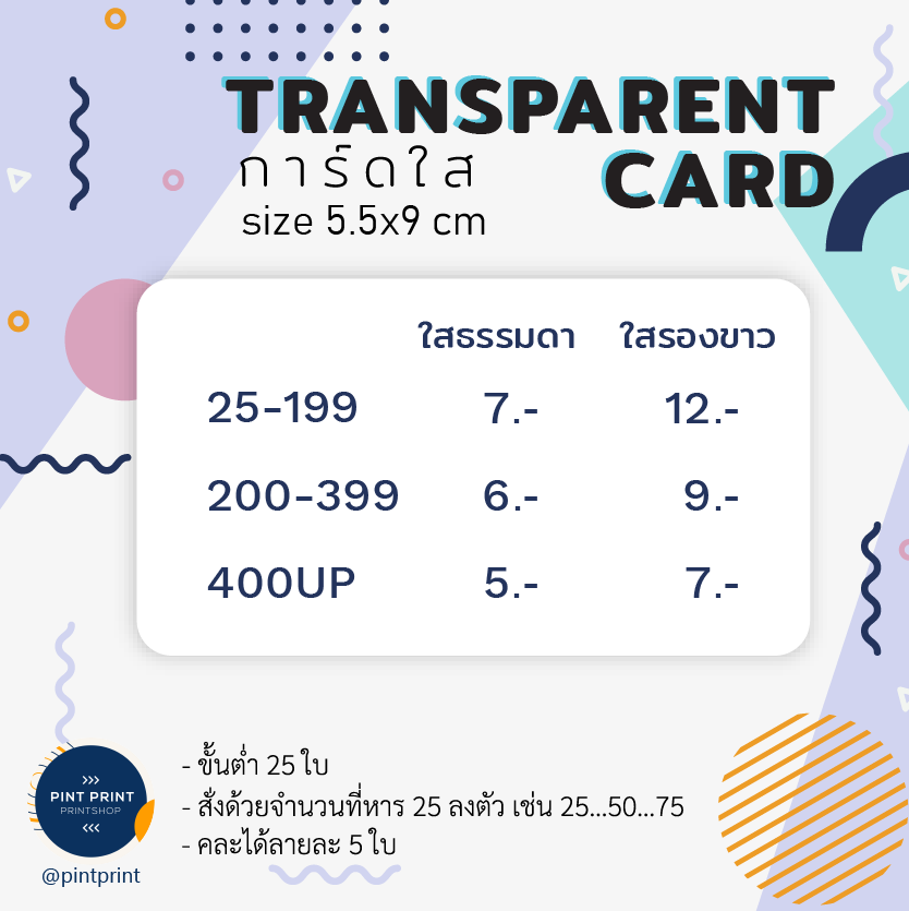 pintprint's tweet photo. รับทำ #การ์ดใส ขั้นต่ำ 25 ใบ ❄
DMมาสอบถามก่อนได้น้า 🌈
ปิดรอบทุกวันอาทิตย์ ☀️
#รับทําการ์ดใส
#รับทำของแจก
#transparentcard
#pintprintprice https://t.co/oa1fMXTlER