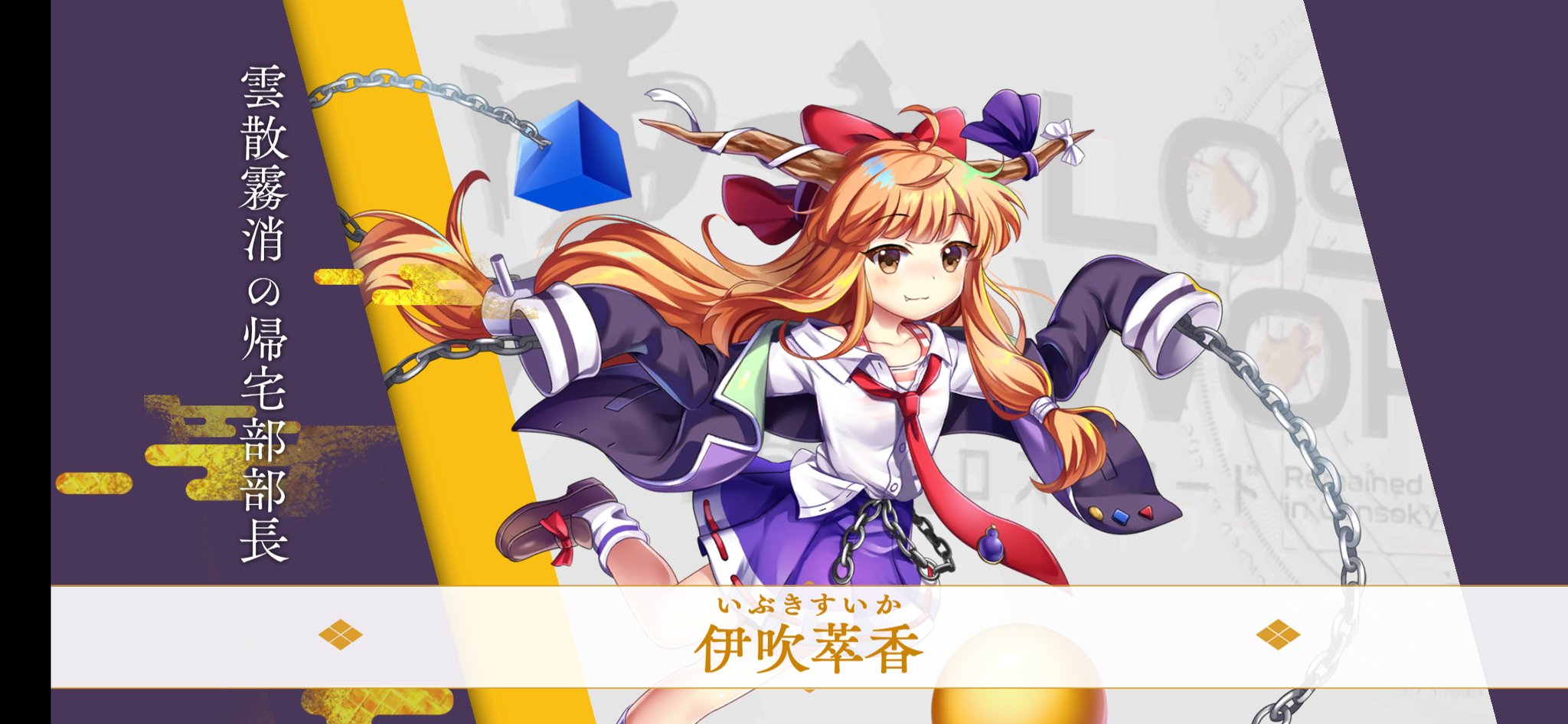 Hunxs Armada 実は伊吹萃香もプレイアブルではないけれども 東方ロストワードに立ち絵が存在して 43位から31位にジャンプアップしておる T Co 76kjtnwqo6 Hunxs Armada 実は伊吹萃香もプレイアブルではないけれども 東方ロストワードに立ち絵が存在して 43位から31位にジャンプアップしておる T Co 76kjtnwqo6