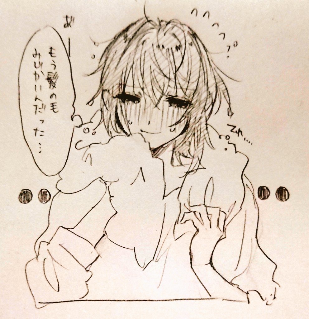 長髪から短髪になったときのang 