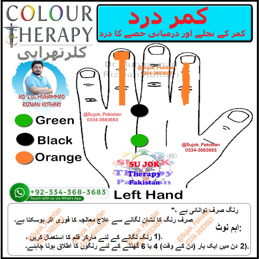 SuJok_Pakistan's tweet photo. COLOR THERAPY PAKISTAN FOR BACK PAIN
#BackPain
#LowerBackPain
#SpinalCordPain
#ChronicLowerPain
#SujokPoints
#sujokpakistan
#sujokkarachi
#sujoktherapy
#sujok
#acupressure
#acupuncture
#health
#ColorTherapy
#Pain
#sujokforBackPain
#ColorTherapyPakistan
#ColorTherapyforBackPain https://t.co/iBsxcSLj55