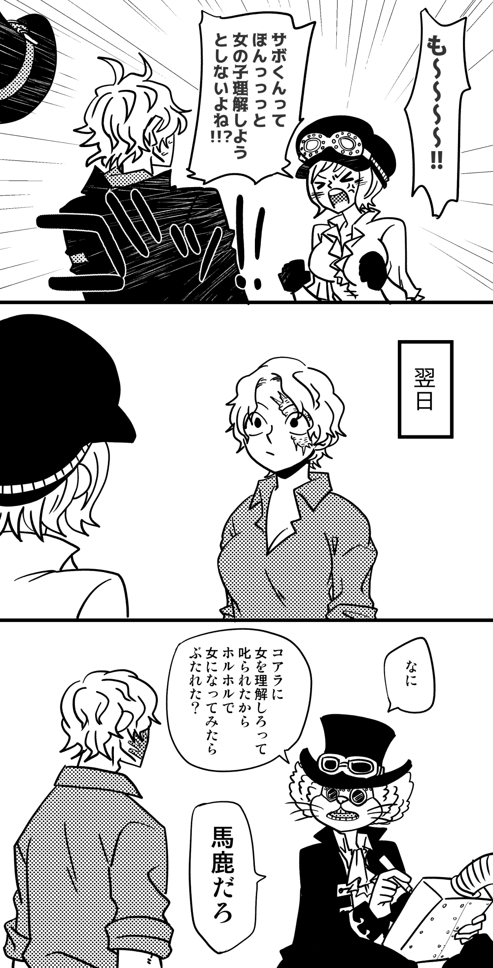 おあげ お題箱より サボの日常 コアラ 違う そうじゃない サボの日常って革命軍のみんなと何してるんだろうって考え始めるとワクワクしちゃう 色々描きたくなっちゃう お題あざです T Co Enqpthgcya Twitter