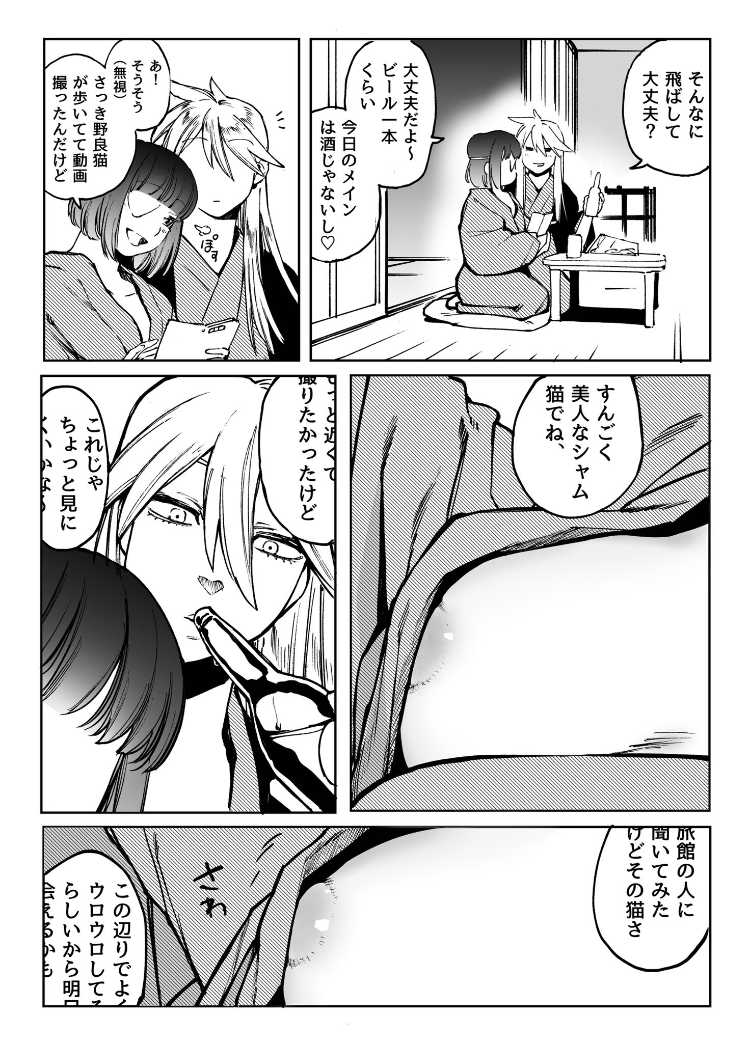 シャリオ カップルが旅館でラブラブイチャイチャする漫画です T Co Gkteuxja5b Twitter