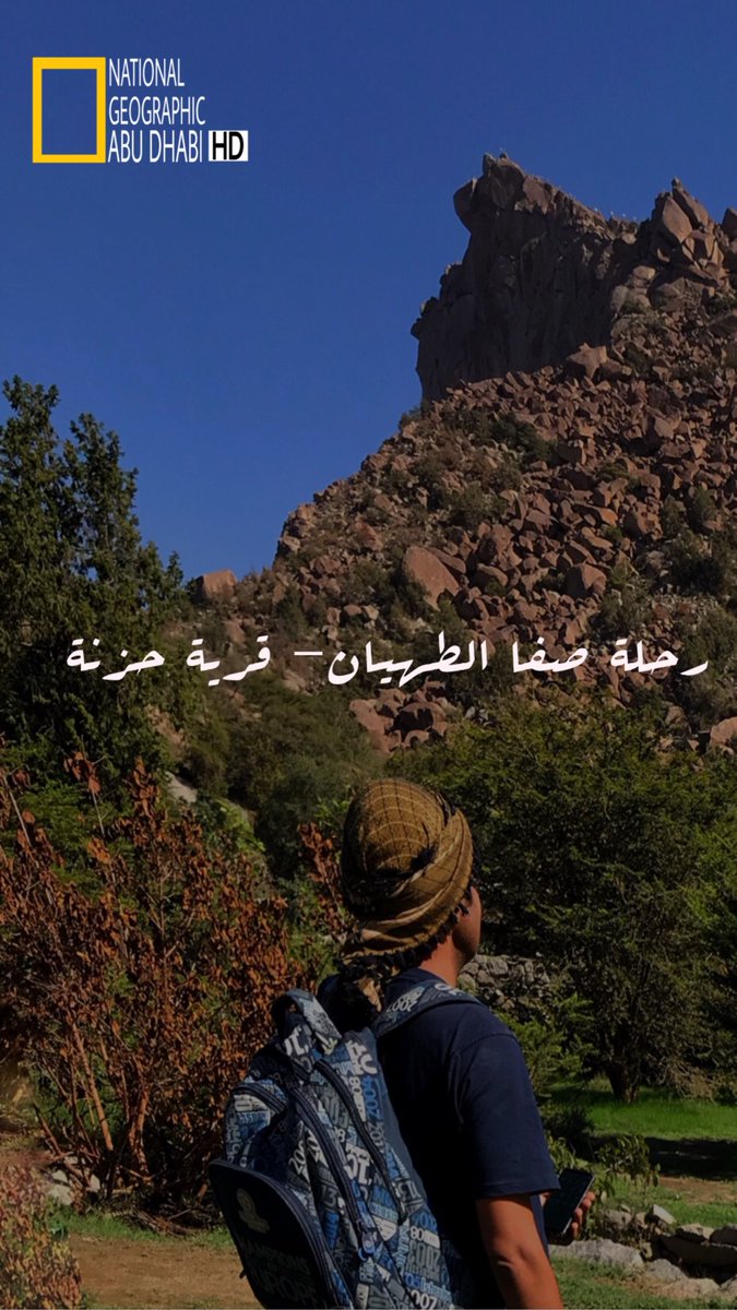 naifsalghamdi's tweet photo. مشاركتي في تحدي ناشيونال جيوغرافيك.
اتمنى تنال على اعجابكم 💛
#ناشيونال_جيوغرافيك #الباحة #NationalGeographicChallenge https://t.co/94smcrQcZE