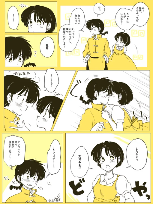 乱あというかあ乱というか 