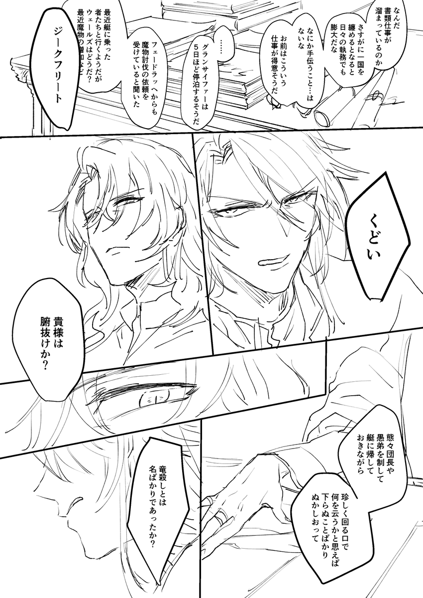 えっちしたいな～～我も～～が全然直に言えないジクアグ 