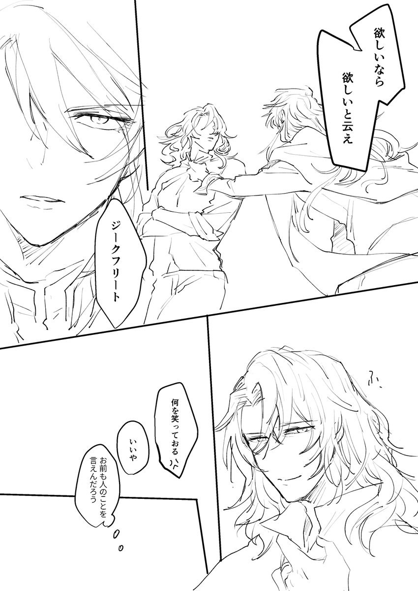 えっちしたいな～～我も～～が全然直に言えないジクアグ 