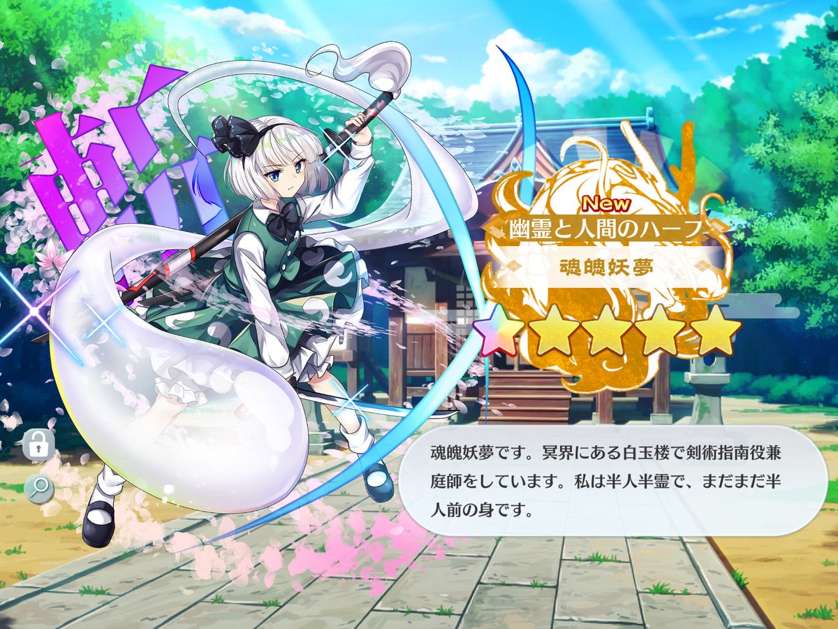 妖夢1位 の感情分析 Nyakone 妖夢1位 の感情分析 Nyakone