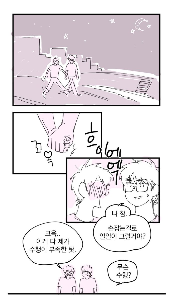 미사와 Liar Liar 9 한마리 고래 난 핑크빛 바다위에 ~ 