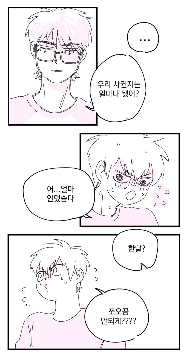 미사와 Liar Liar 9 한마리 고래 난 핑크빛 바다위에 ~ 