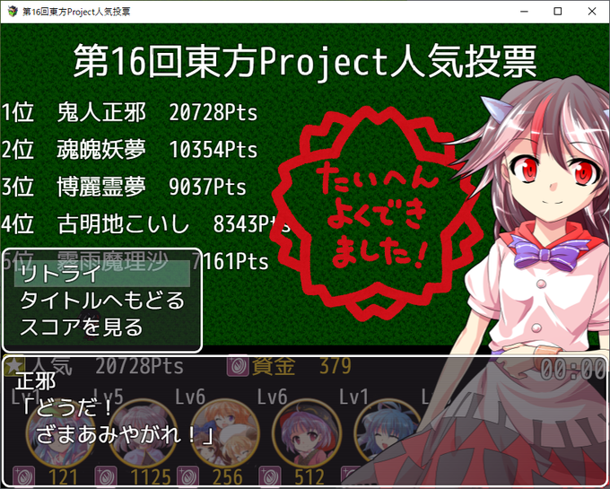 第16回東方project人気投票のtwitterイラスト検索結果