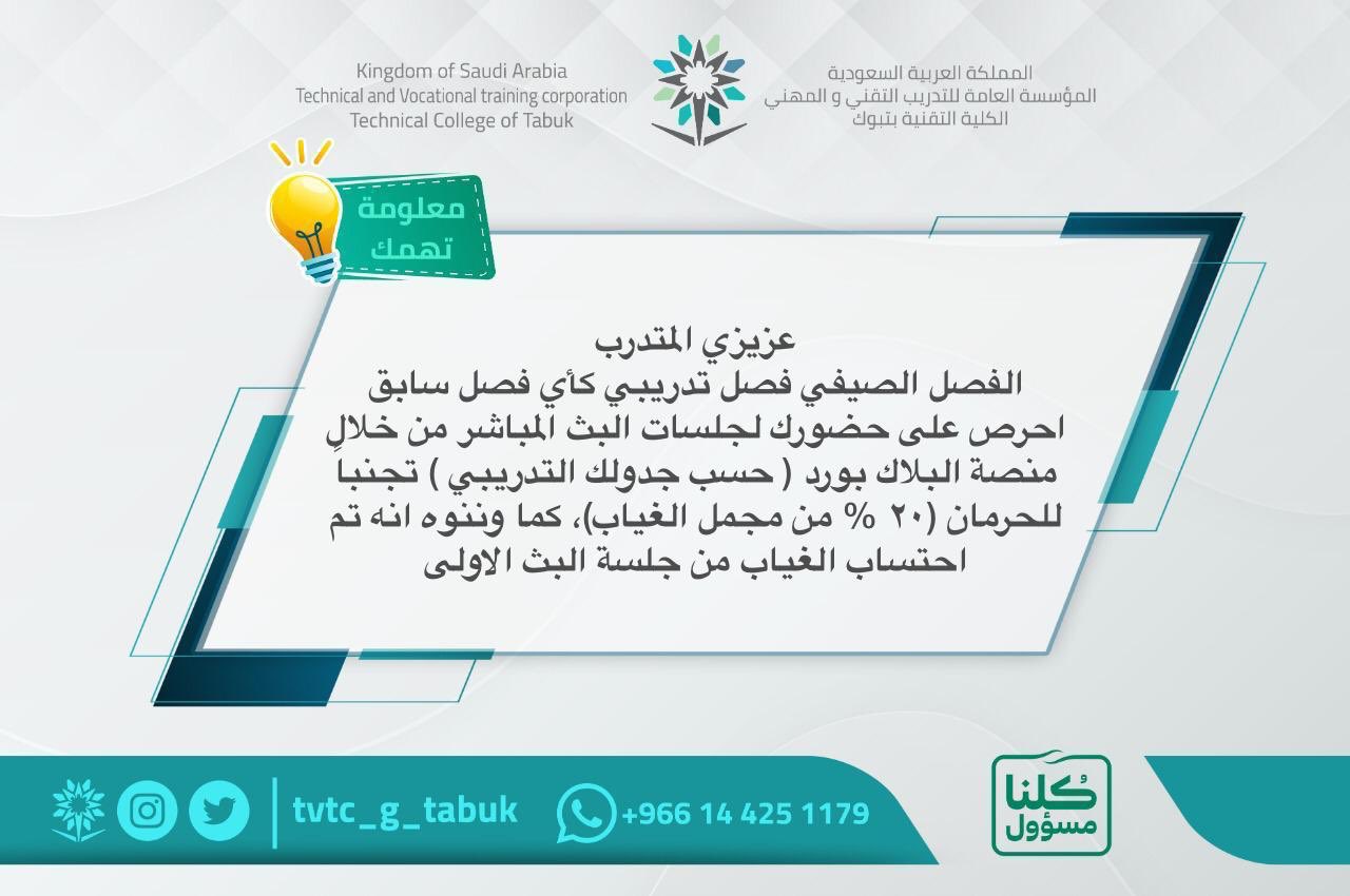 طفولي محاط واجب منزلي البلاك بورد كلية التقنية بتبوك rosedalemasterplan com