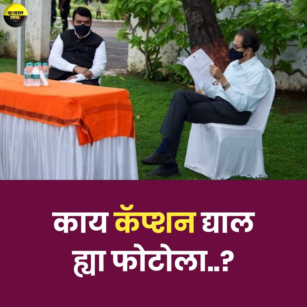 Shivsena_Amit's tweet photo. माणसाची वेळ बदलायला वेळ लागत नाही.
#Best_Example 😊 https://t.co/OZotHQLwpL