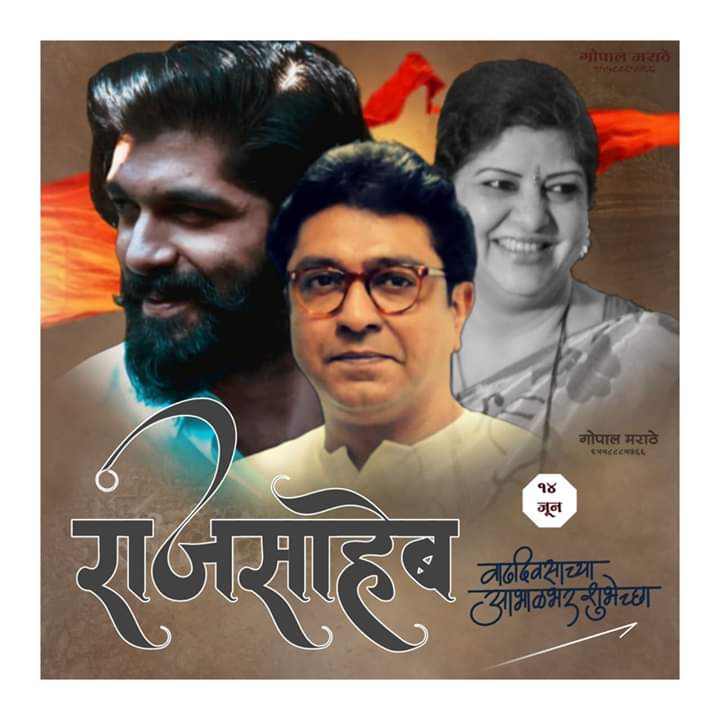 Saheb ...Happy birthday