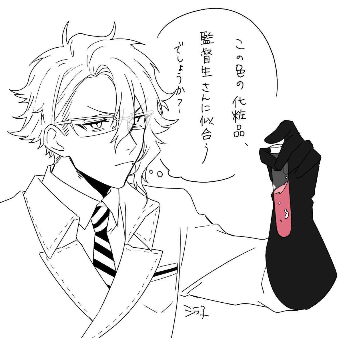 化粧品とか?ちゃん作れちゃうのでは…? 