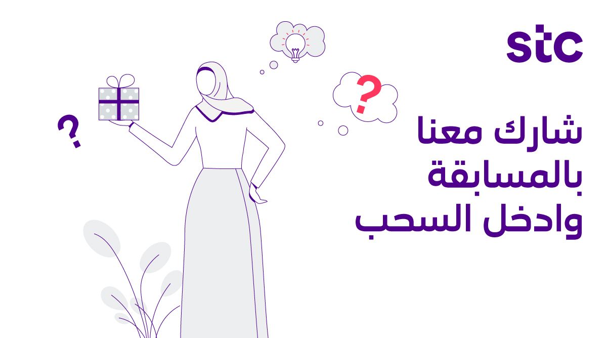 كم عدد الأقساط المجانية على أجهزة Samsung S20 و Huawei P40 Pro 5G ؟
-شهر
-شهرين
-3 شهور

شاركنا على #خصم_stc_للأجهزة
وادخل السحب على جهاز ذكي 📱